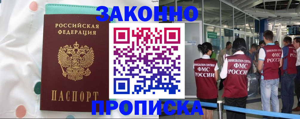 временная регистрация в Кирсанове