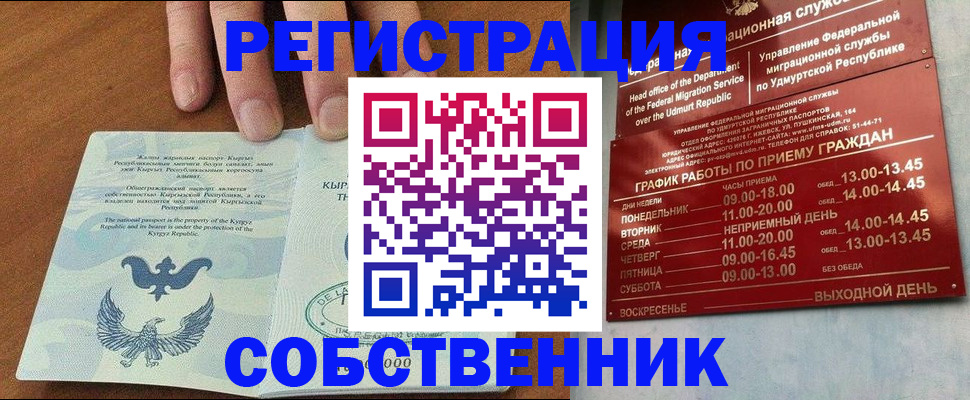 прописка поиск в Кирсанове