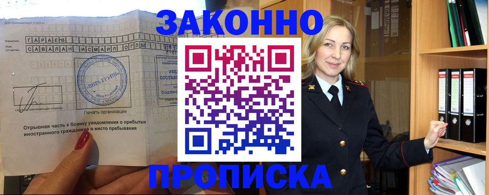 временная регистрация собственник в Кирсанове