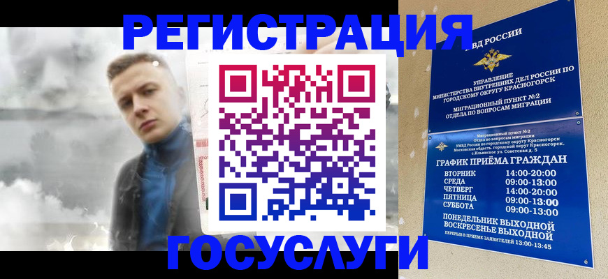 прописка штамп в Кирсанове