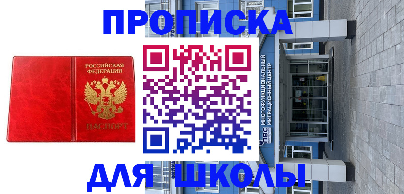 временная регистрация адрес в Кирсанове