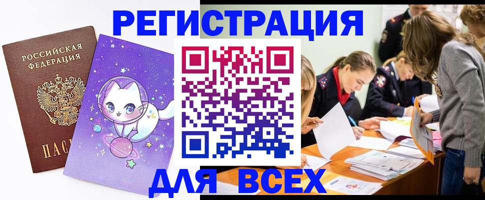 временная регистрация законно в Кирсанове