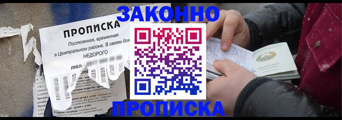 временная регистрация законно в Кирсанове